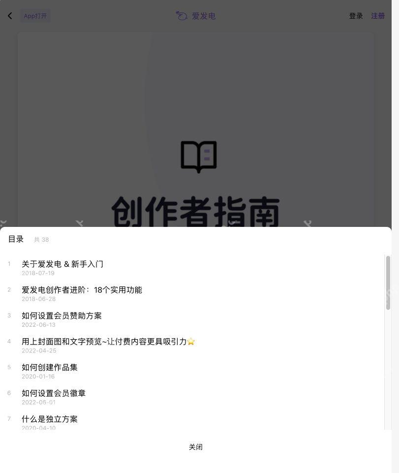 官方指南作品集展开的目录