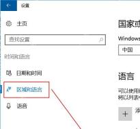 Win10 区域和语言页面中已有 English United States 语言项和选项按钮