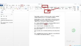 Word 审阅选项卡中新建批注按钮的位置步骤图