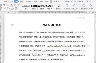 WPS如何设置文档字符缩放?入口位置