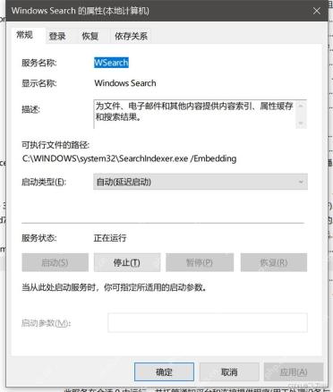Windows Search 属性窗口显示服务正在运行