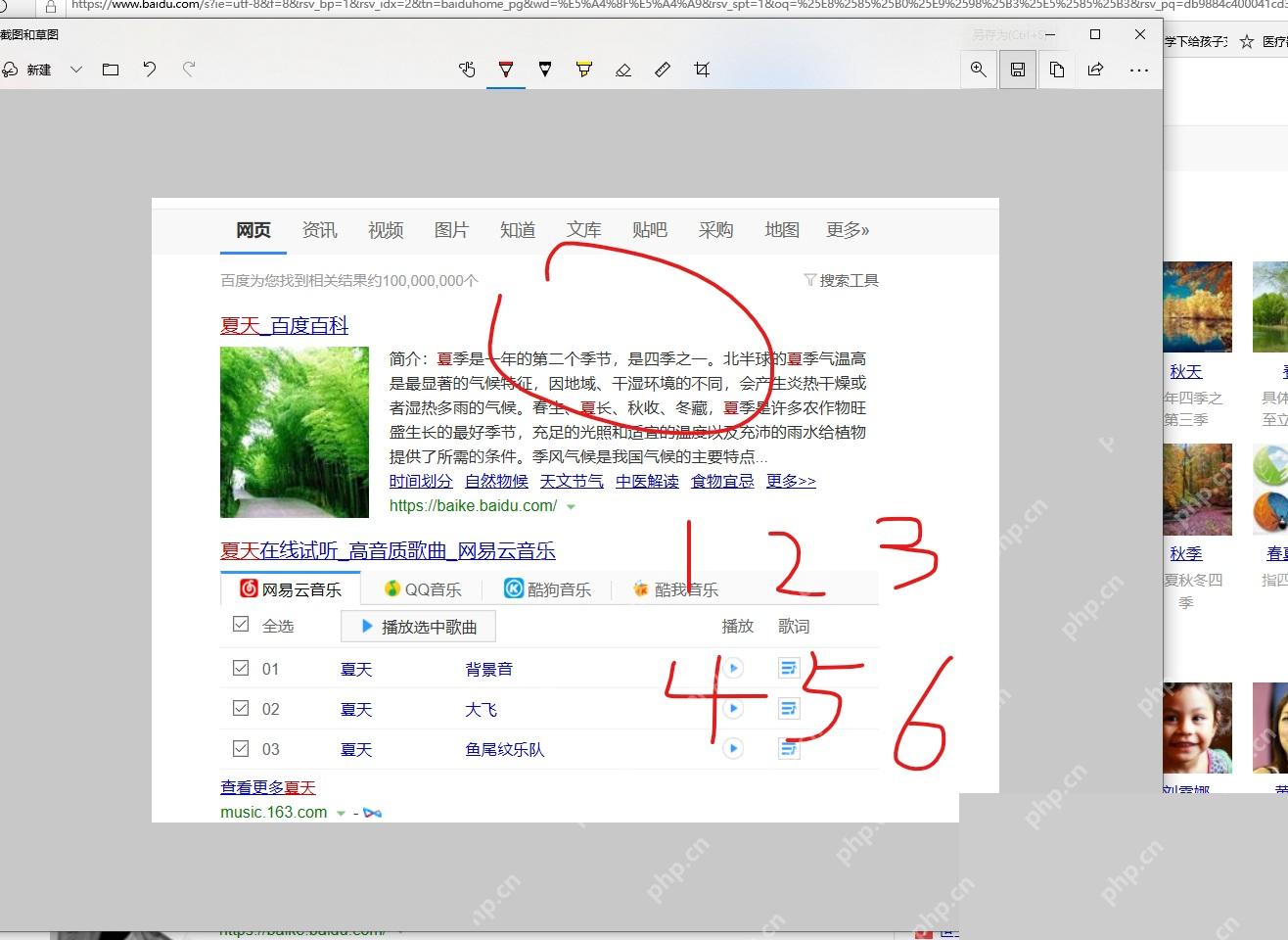 win10截图快捷键是什么_win10截图快捷键与使用教程 - php中文网