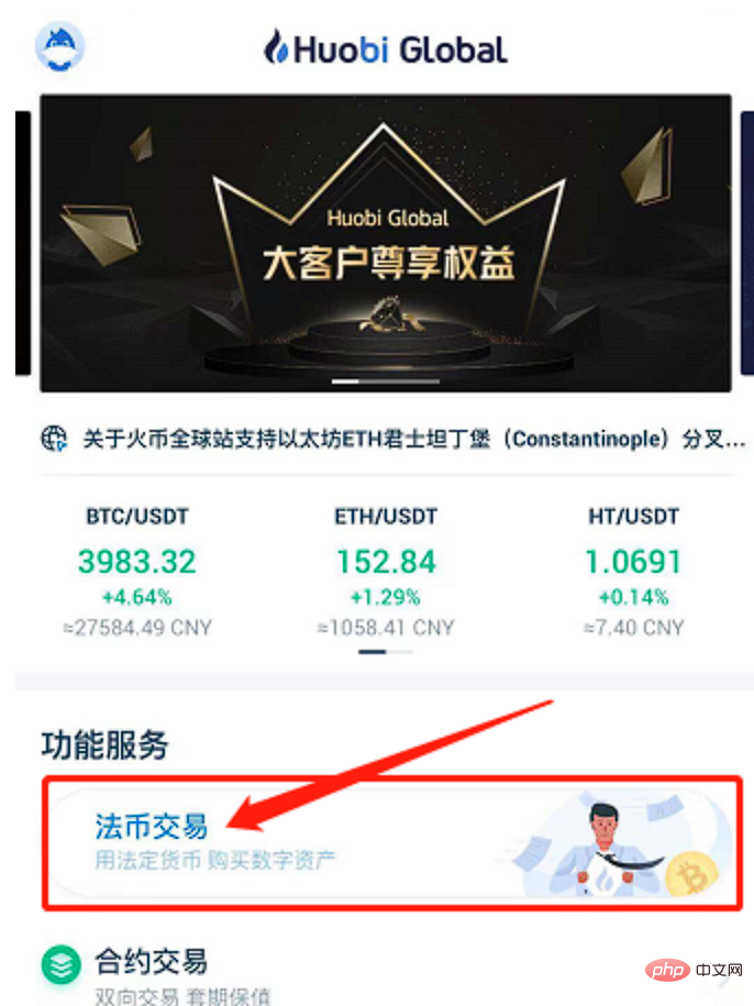 Huobi.com에서 비트코인을 사고 파는 방법