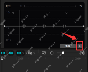 曲线区域可以拖动速度控制点
