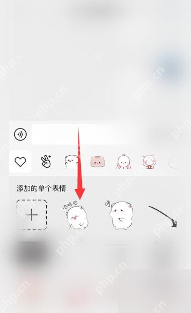 微信聊天表情面板里的添加的单个表情区域和加号入口
