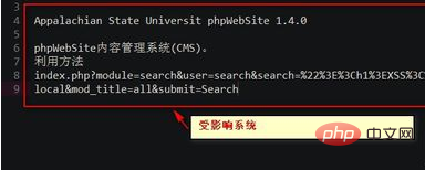 phpweb漏洞怎麼修復