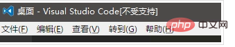 vscode がサポートされていない場合はどうすればよいですか?