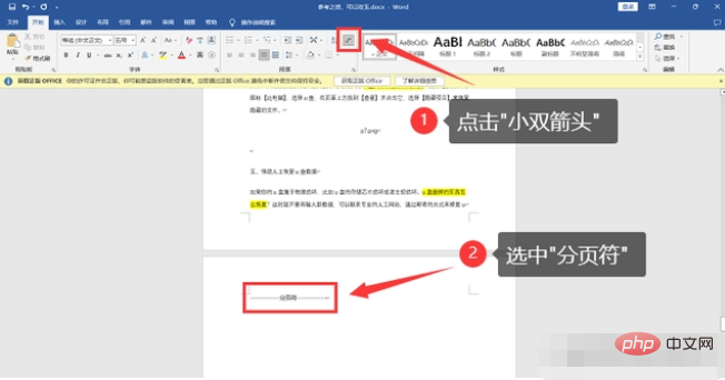 How to delete blank pages in word