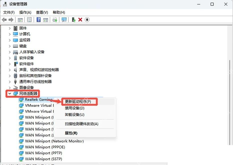 Windows 设备管理器中打开网络适配器驱动相关页面