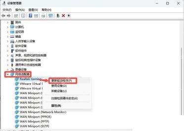 Windows 设备管理器中打开网络适配器驱动相关页面