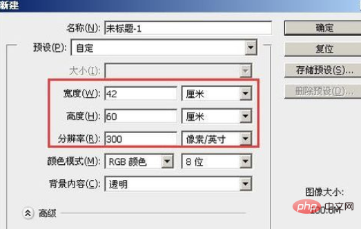 ps儲存時提示程式出錯