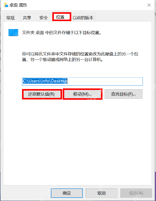 Win11 桌面属性位置页点击移动按钮