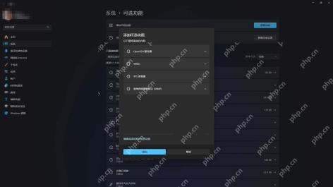 Win11 添加可选功能确认页面点击添加