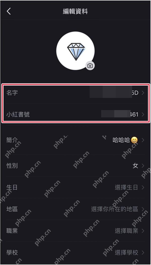 小红书编辑资料页面顶部头像和相机按钮