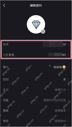 小红书编辑资料页面顶部头像和相机按钮