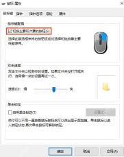 win10鼠标左右键怎么互换_win10鼠标主按钮切换步骤 - php中文网