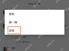 抖音评论怎么删除 - 抖音已发布评论删除教程步骤2