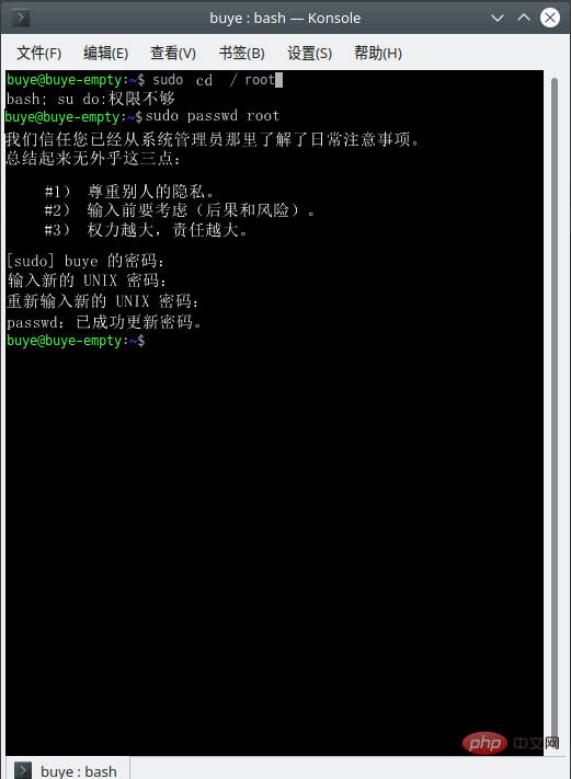 Linux系統怎麼開啟root權限