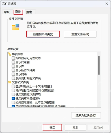 Win11怎么设置资源管理器默认紧凑视图：确认只影响同类文件夹