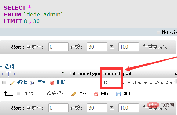 dedecmsでIDを変更する方法