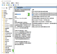 Win10 组策略中的设备安装限制策略页面