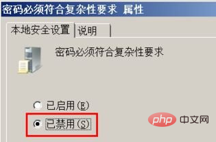 win10設定新密碼總是不符合要求怎麼辦