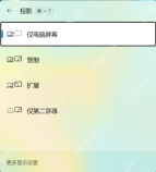 win11投屏快捷键是什么_win11投屏快捷键与连接操作指南 - php中文网