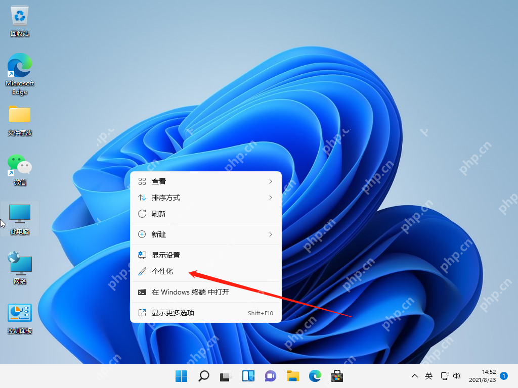 win11壁纸设置在哪里_win11桌面壁纸设置入口介绍 - php中文网