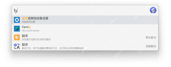 Windows 版 uTools 主搜索框输入 ly 后命中蓝牙或其他设备设置,证明搜索系统设置时更适合直接输入设置名或部件名而不是整句提问。