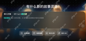 Sekoai首页输入灵感自动生成画布工作流【保姆级教程】 - php中文网