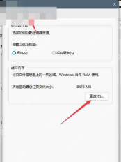 win11怎么调整虚拟内存_win11虚拟内存容量调整指南 - php中文网