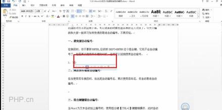 Word 自动编号后出现编号选项浮层,第一步临时撤销编号
