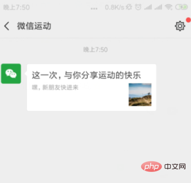 Wo kann man WeChat Sports in WeChat aktivieren?