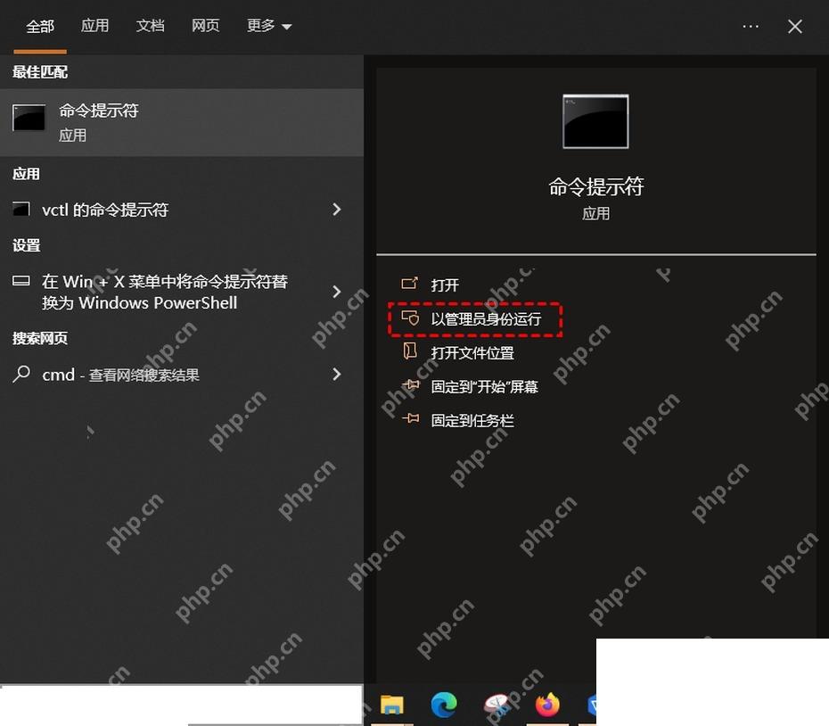 开始菜单搜索终端和 PowerShell 入口