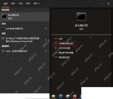 开始菜单搜索终端和 PowerShell 入口