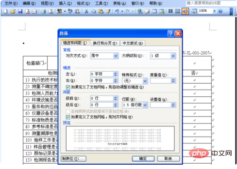 word怎麼做目錄、頁碼