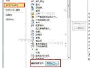 Word自定义键盘快捷键面板