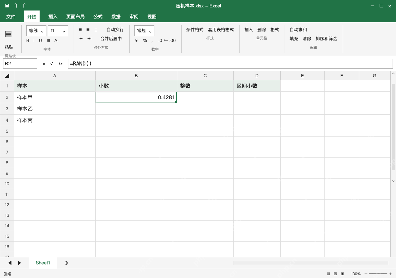 模拟 Microsoft Excel Windows桌面版 完整窗口:RAND 不带参数,先生成基础小数
