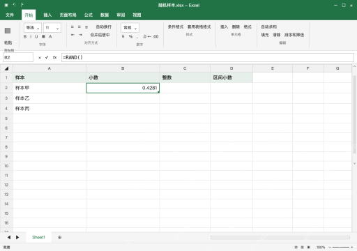模拟 Microsoft Excel Windows桌面版 完整窗口:RAND 不带参数,先生成基础小数