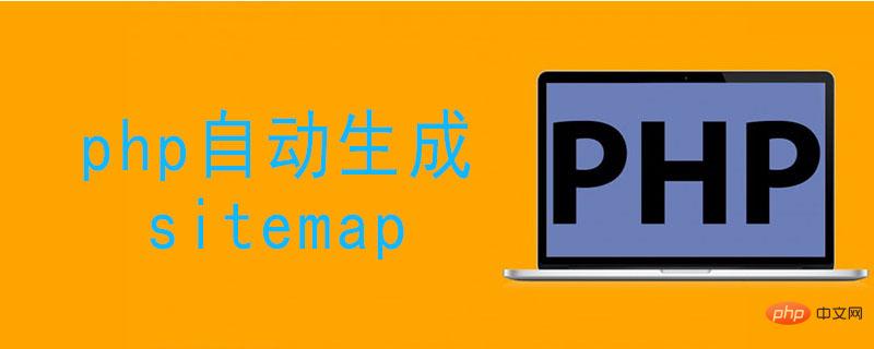 php automatically generates sitemap