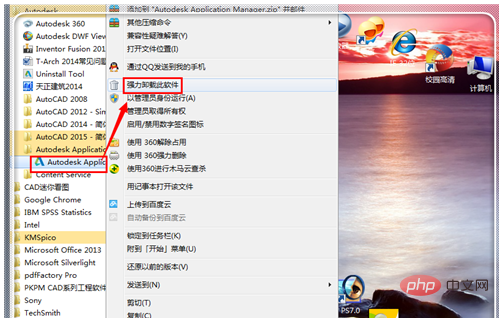 autodesk application manager是什麼軟體