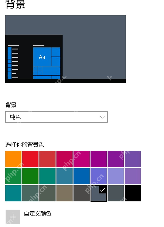 win10壁纸怎么关闭_win10桌面背景改为纯色的设置教程 - php中文网