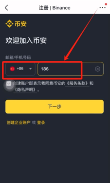 币安(Binance)虚拟币交易APP实名认证图文步骤 - php中文网