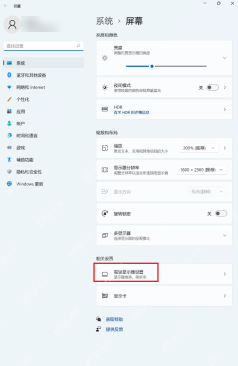 win11怎么投屏到投影仪_win11投影仪连接与画面设置步骤 - php中文网