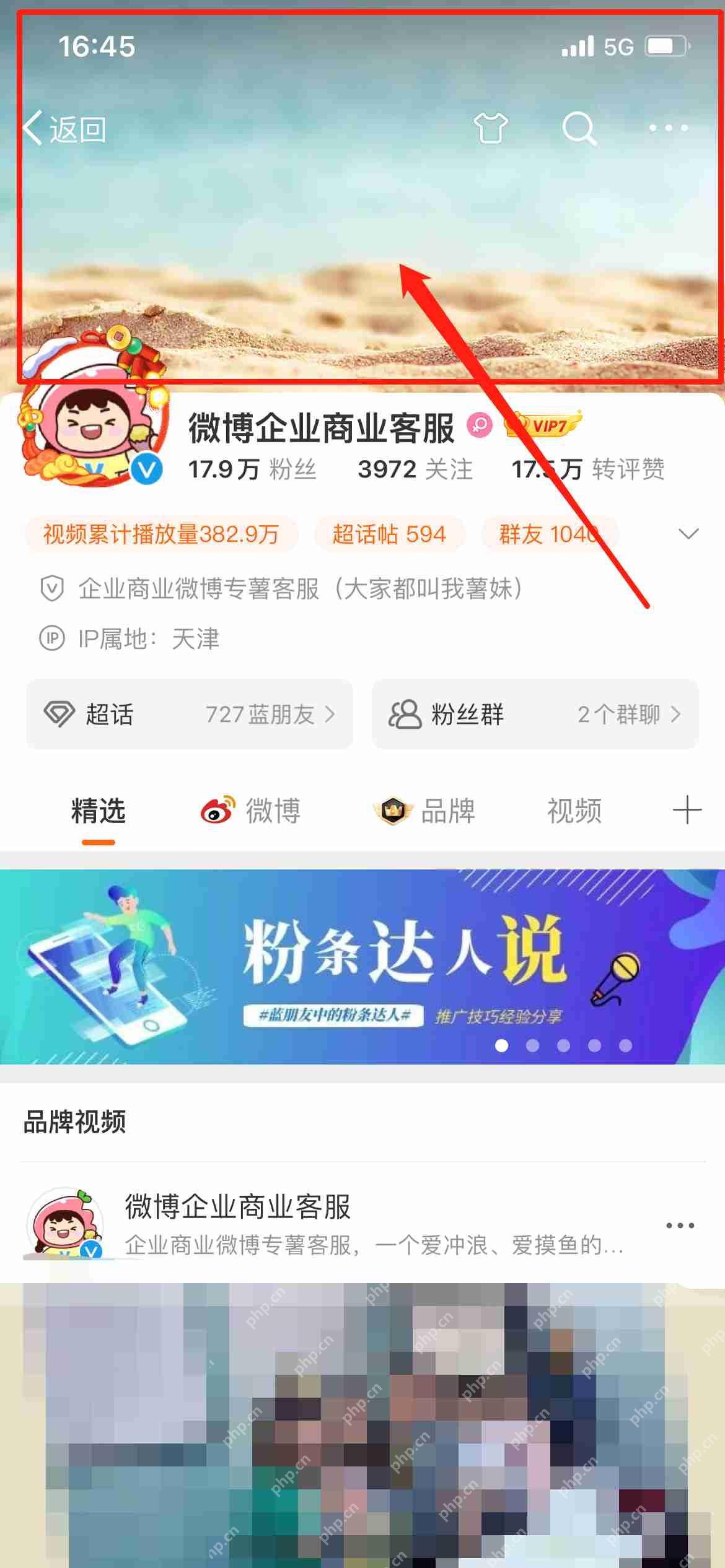 微博 APP 播放时可左右切换内容,退出后回到信息