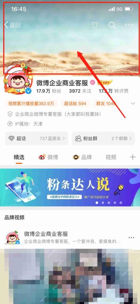 微博 APP 播放时可左右切换内容,退出后回到信息