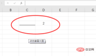 1591859771627330.png What should I do if the underline is not displayed in Excel?