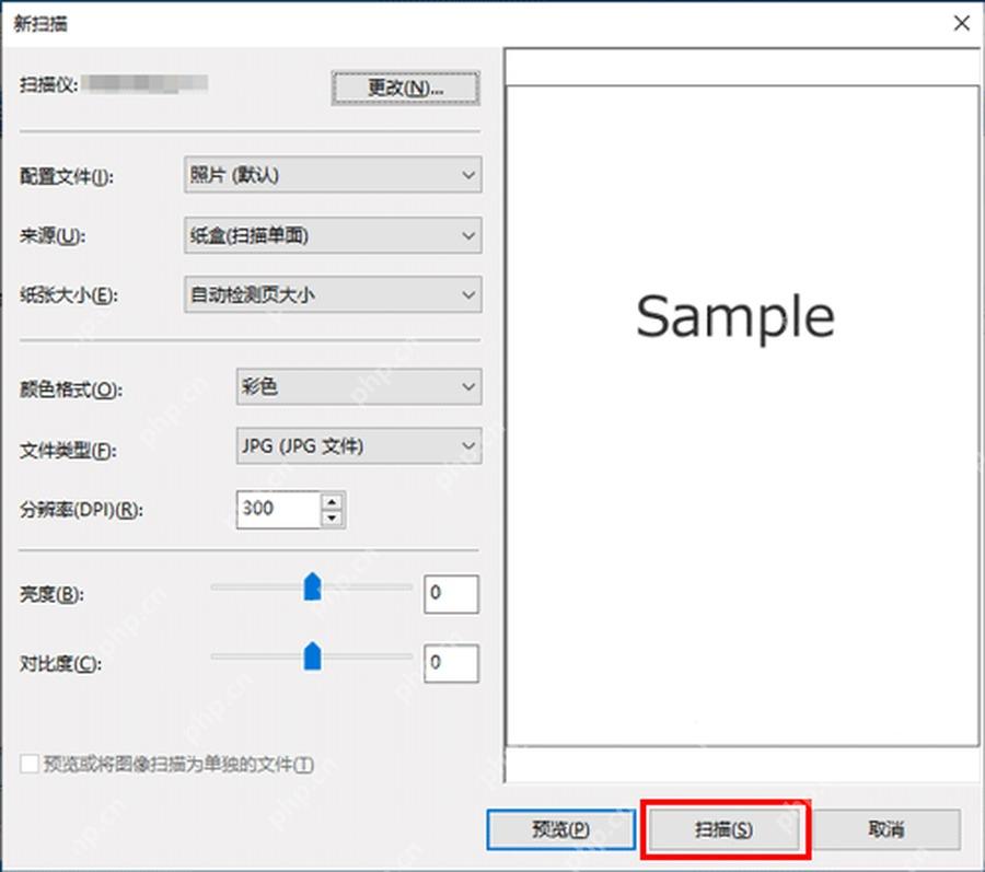 在新扫描窗口设置扫描来源文件类型和扫描按钮