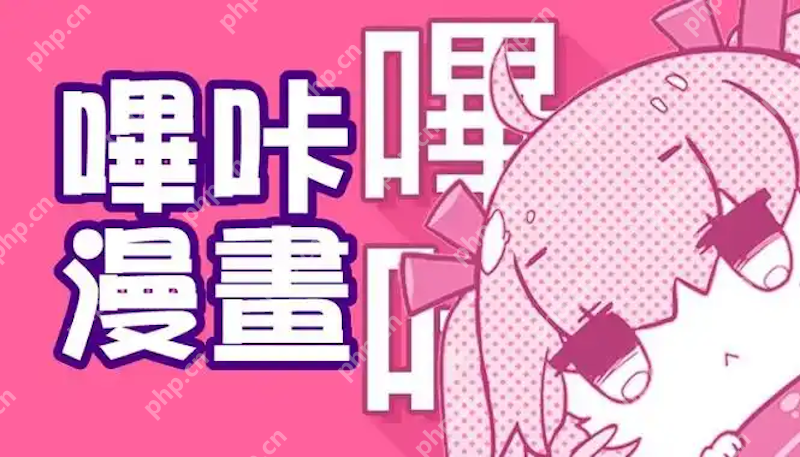 哔咔漫画官网免费漫画大全 哔咔漫画在线看漫画入口