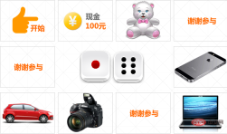 1574070865133309.jpg PHP製作的擲色子點數抽獎遊戲實例(程式碼)